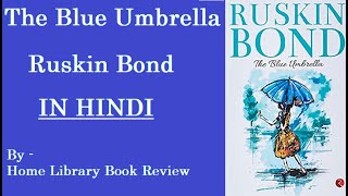The Blue Umbrella - Hindi Version| Ruskin Bond Stories
