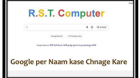 Google ki jagah apna naam kaise likhe | How to change your google name | google doodle name change