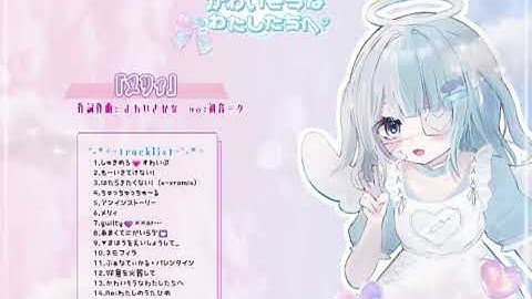 2nd Full アルバム 『かわいそうなわたしたちへ』XFD