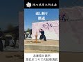 【神業】0.5秒の早ワザ！修心流の返し斬り「襟返（えりがえし）」 #Shorts #居合 #日本刀