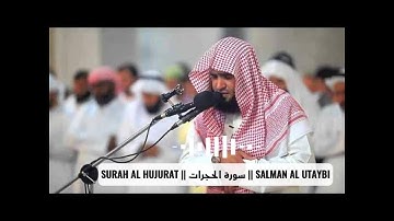 𝐒𝐔𝐑𝐀𝐇 𝐀𝐋 𝐇𝐔𝐉𝐔𝐑𝐀𝐓 || سورة الحجرات || 𝐒𝐀𝐋𝐌𝐀𝐍 𝐀𝐋 𝐔𝐓𝐀𝐘𝐁𝐈