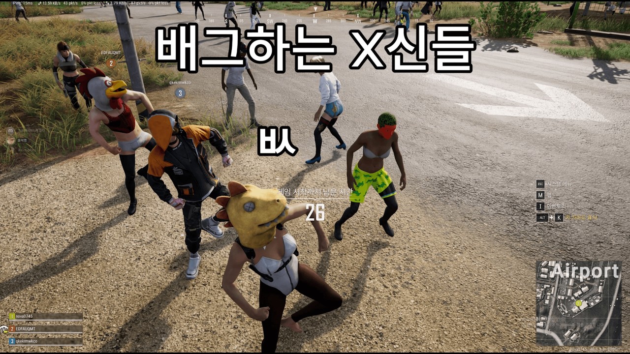 배그하는 X신들