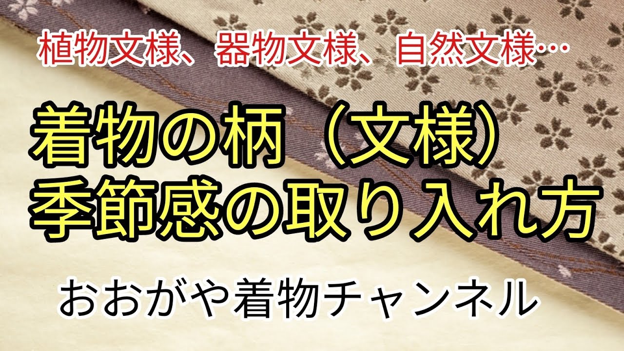 496 Kimono Patterns: Basic Concepts and Effective Incorporation of
