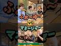 ふぉ〜ゆ〜 official【明日のふぉゆちゅぶは❓】ふぉ〜ゆ〜vsマネージャー🥊💥