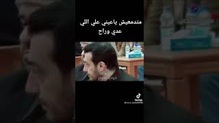 ايهاب توفيق# متدمعيش يا عيني