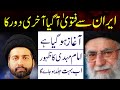 Iran se fatwa agaya akhiri dour ka aagaz hogaya imam ma.i ka zahoor qareb maulana arif kazmi