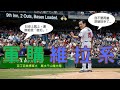 🔴EP78.腦机熱銷！美軍援變售、軍購維拉系、劍青與雷倩、HPV喵、META撤查核中心、腦機後澳美槍擊增、我僅23趴有關稅、AI泡沫股匯雙殺CDS增、BOJ出ETF、大非農
