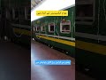 Peshawar to Karachi Train Awam Express in Rawalpindi | Pakistan Railways | Anjum Jamil vlogs