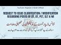 sindh education department letter to directors | promotions | deducation of pays 2026 jan