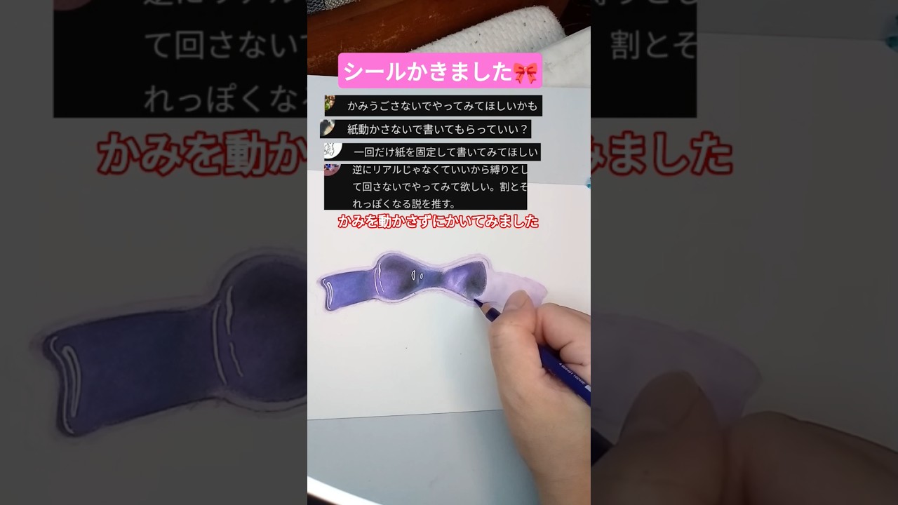 紙を固定して描きました #イラスト #アナログイラスト