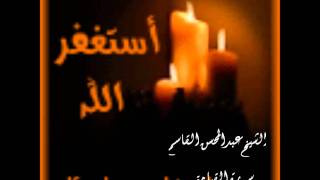 الشيخ عبد المحسن القاسم سورة القيامة