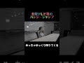 逆に恐怖なバンジージャンプ #shorts
