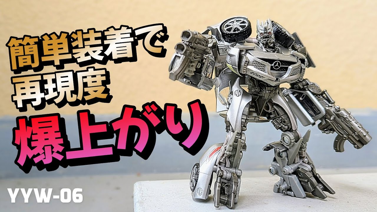 TF非正規 YYW-06】SS42サウンドウェーブにアップグレードキット