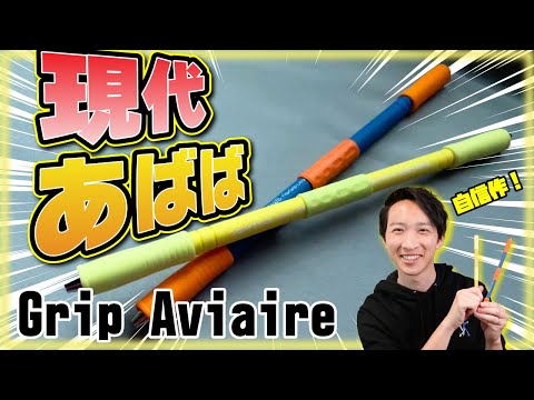 Let's make a pen with a superb design made entirely of