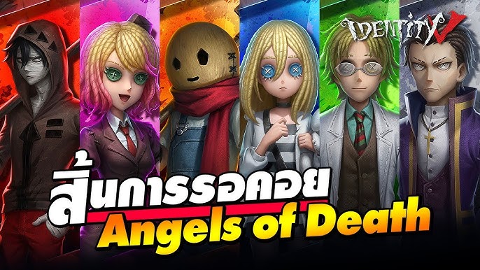 ANGELS OF DEATH X IDENTITY V CROSSOVER PREDICTIONS [Quick Video] 