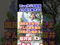 【桜井誠＠ラジオ配信】Vol.22 #桜井誠 #玉木雄一郎 #山本太郎 #活動20年 #引退 #障害者1級 #ラジオ配信