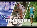 Altai3Race 2017 - первый "полужелезный" триатлон на Алтае!