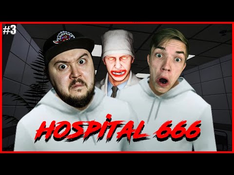 Видео: АНОМАЛЬНЫЙ ФИНАЛ ● Hospital 666 #3 ● ГОСПИТАЛЬ 666 ПРОХОЖДЕНИЕ