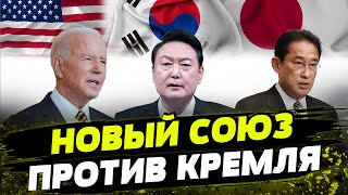 Азия и США объединяются против РФ! Ядерные угрозы от КНДР! К чему готовятся страны Азии?