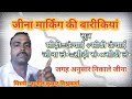 जीना मार्किंग का एक नया तरीका, जीना केसे चढ़ाएं #construction