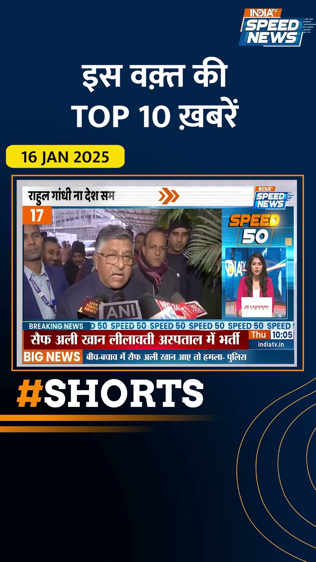 #delhielection2025 | #delhielection के लिए #congress की चौथी लिस्ट जारी | #indiatv #shorts
