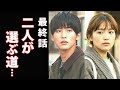 「silent」 11話 最後の選択…想と紬の恋の結末は…ドラマ10話感想