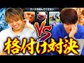【クラロワ】けんつめしvsRADのガチ格付け対決!トリプルドラフトが神ゲーすぎた… | SmashlogTV