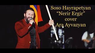 Soso Hayrapetyan - Nerir Ergir NEW 2019 Cover Ara Ayvazyan