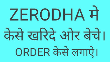 Zerodha Kite Trading Tutorial with Buy, Sell Process | Zerodha App कैसे Use करें?| Intraday, GTT