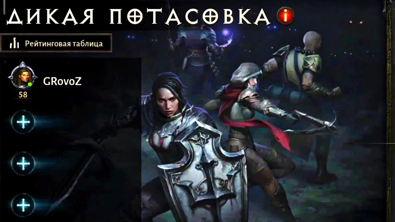 Королевская битва! ► Diablo Immortal #12