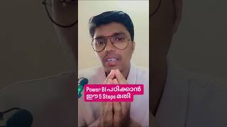Power BI Training Malayalam 📊 #shortfeed #shorts