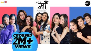 Meri Hai Maa : Official Music Video | Latest Hindi Songs 2020 | BBR