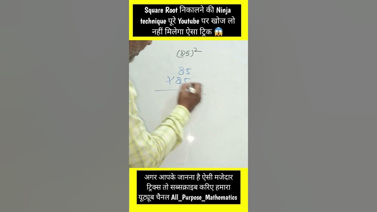 how-to-multiply-square-root-numbers-square-roots-mathstricks-youtube