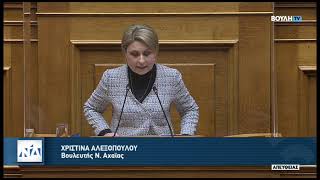 Oμιλία μου κατά τη συζήτηση του νομοσχεδίου για τον εκσυγχρονισμό του e-ΕΦΚΑ - 17/2/2022