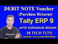 Debit Note Voucher Entry in tally ERP 9 | Purchase Returns Entry in tally ERP 9 | Debit Note