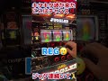 中段７からのペカ！【ミスタージャグラー】 #ジャンクステーション　 #ミスタージャグラー 　#ジャグラー　 #shorts