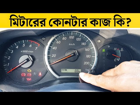 ভিডিও: একটি ওডোমিটার কি পরিমাপ করে?