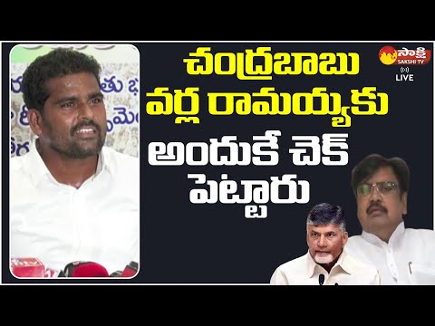 Palamaner MLA Venkat Goud Fires on Varla Ramaiah | Sakshi TV Live