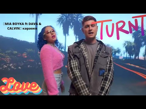 MIA BOYKA, DAVA & Calvin минус караоке