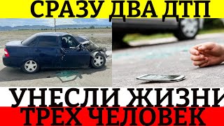 В ВКО произошли две смертельные аварии.