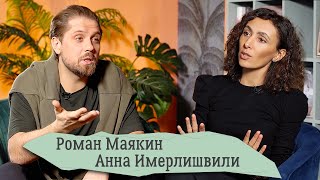 Роман Маякин: о ролях, прошлых отношениях, умении слушать себя и первых шагах в сценаристике