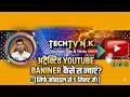 Youtube Banner Kaise Banaye? | मोबाइल से ब्यानर कैसे बनाएं? | How To Make a Banner For YouTube