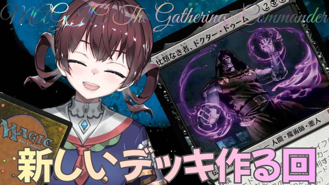 比類なき者、ドクター・ドゥーム 日語 ① 【公式通販】