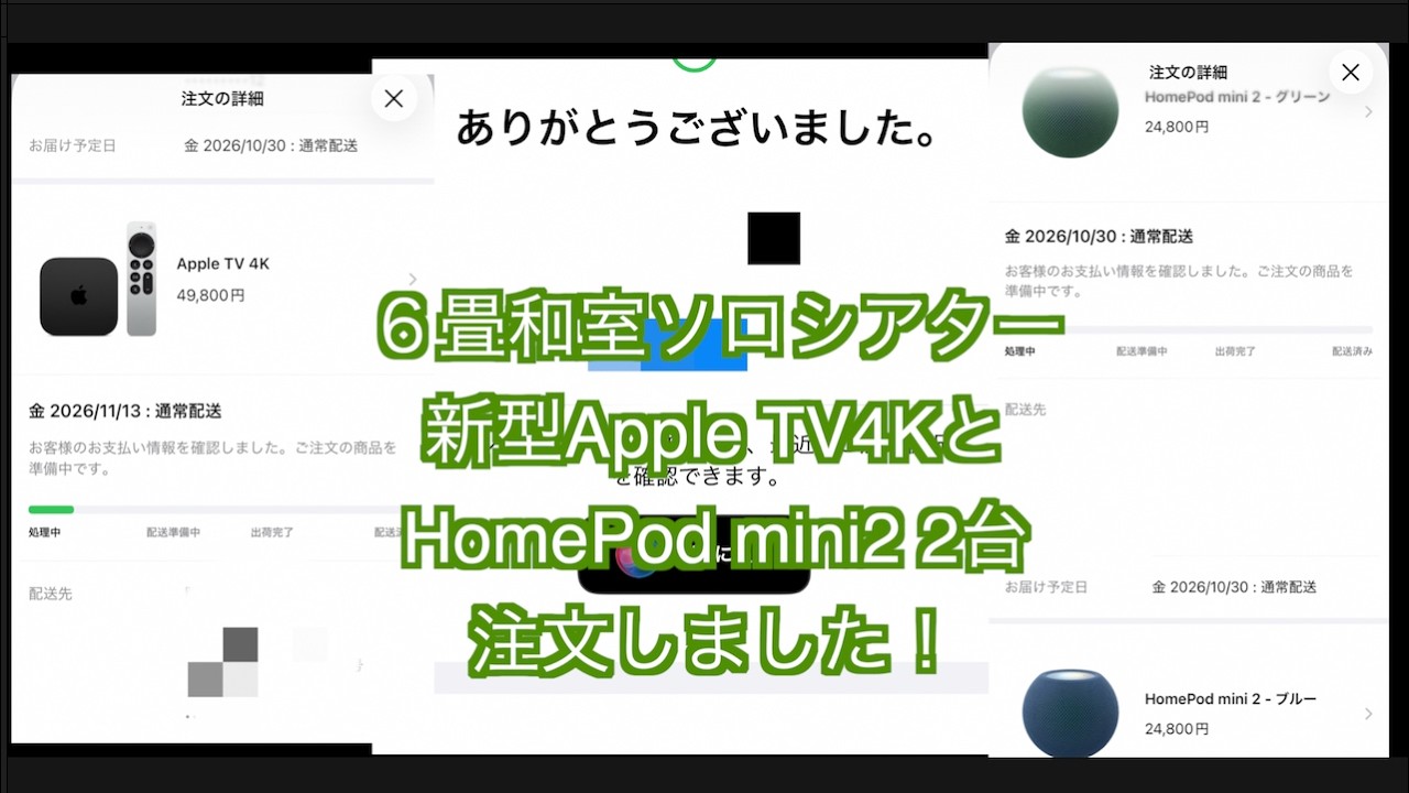 先行レビュー】HomePod 第2世代がやってきた！ステレオペアにも