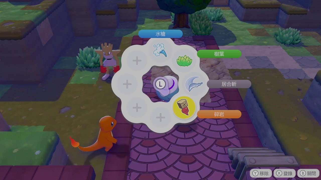 《Pokémon Pokopia》第一天當百變怪～～