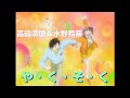 や・く・そ・く(ショートver.)【金色のガッシュベル!!】高嶺清麿&水野鈴芽(cv:櫻井孝宏&秋谷智子)