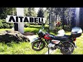 Мото путешествие на  мотоцикле Bajaj Boxer 150x к мемориальному комплексу ЛИТАВЕЦ