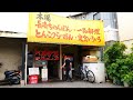 トラック運転手ご用達！昔ながらのとんこつラーメン「たんぽぽ」