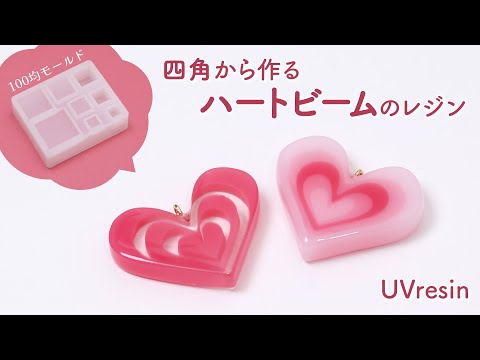 【一点物レジン加工】You already lost HEART【現代アート】 一点物レジン加工】You already lost HEART【現代アート】