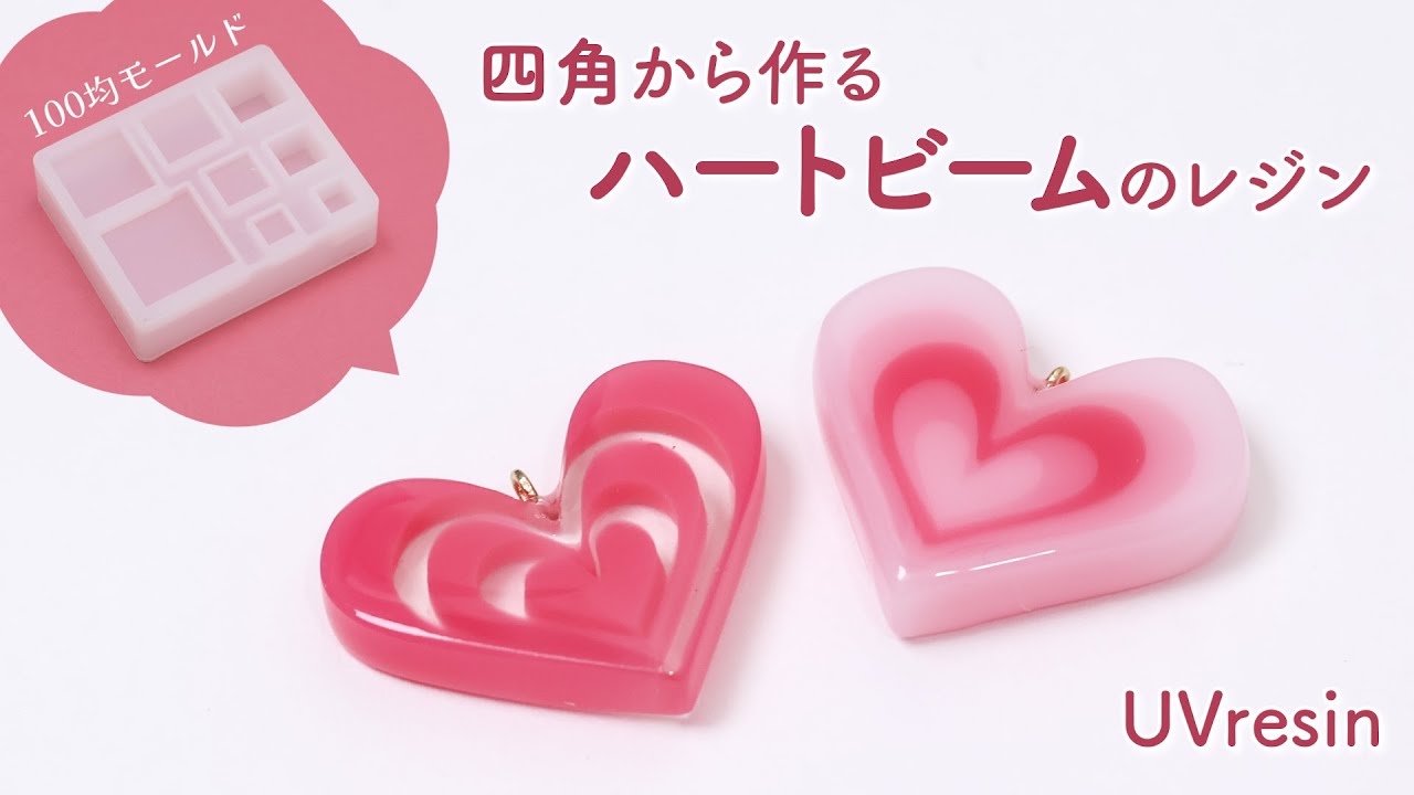 How to Make a Popping Heart Beam with UV Resin | Easy DIY Resin